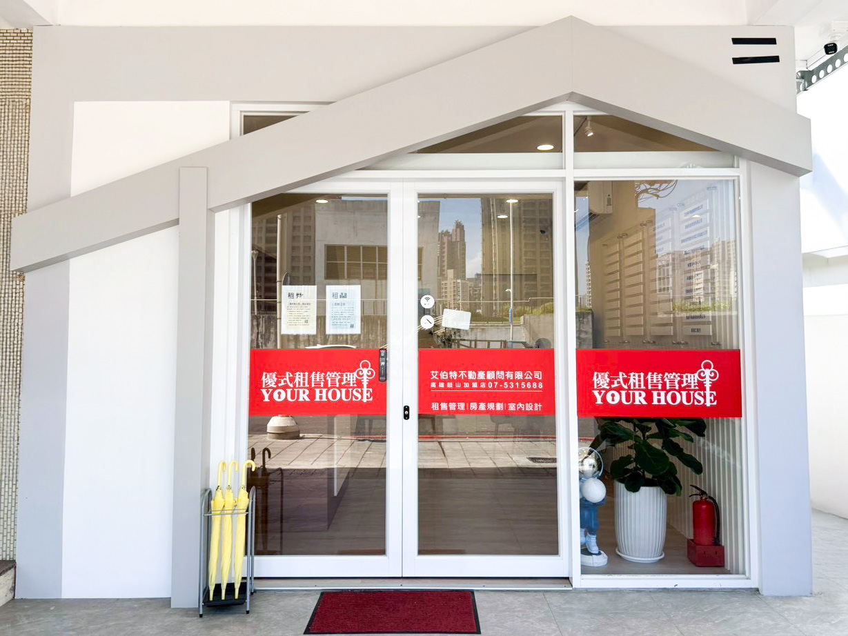 鴻矅商務空間 高雄鼓山館